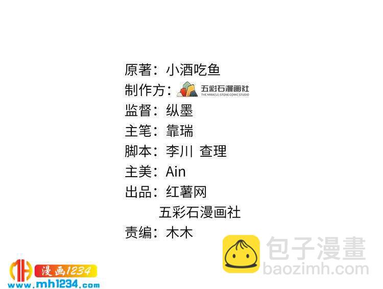 番外一 我才不上当呢！(1/3)-第140话