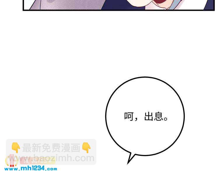 番外一 我才不上当呢！(1/3)-第140话