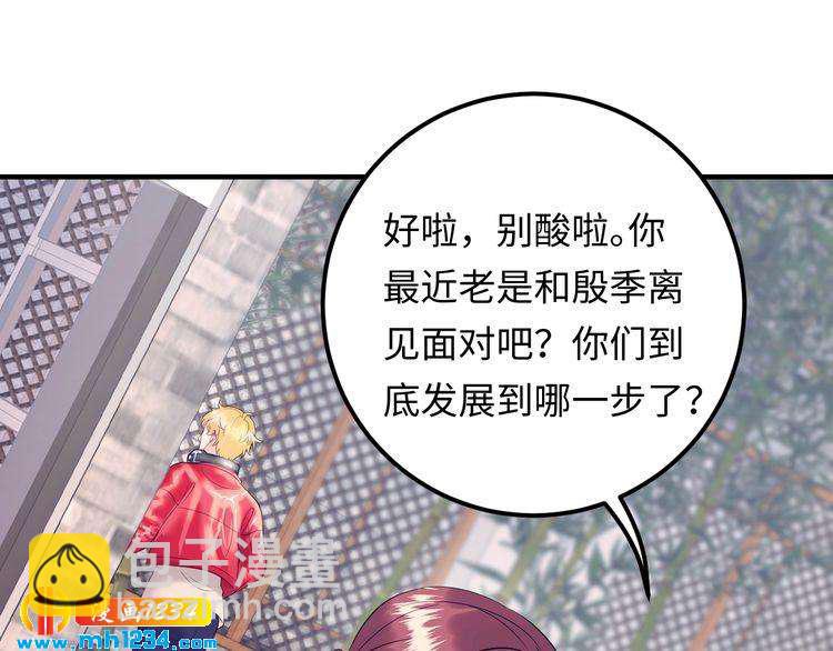 番外一 我才不上当呢！(1/3)-第140话