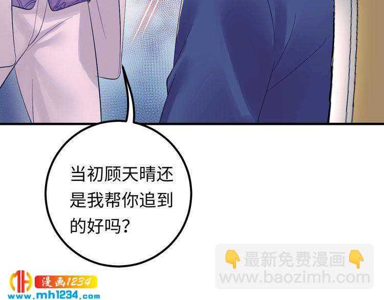 番外一 我才不上当呢！(1/3)-第140话