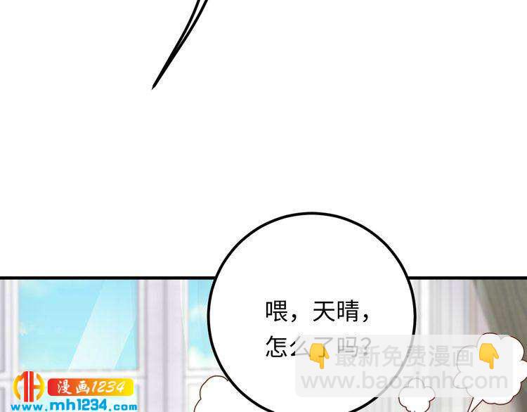 番外一 我才不上当呢！(1/3)-第140话