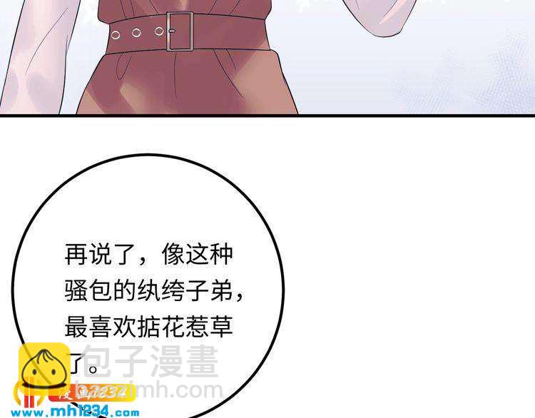 番外一 我才不上当呢！(1/3)-第140话