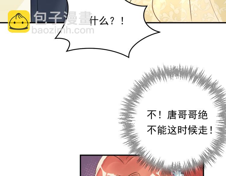 第16话 亲手断送她的一切！(1/2)-第16话