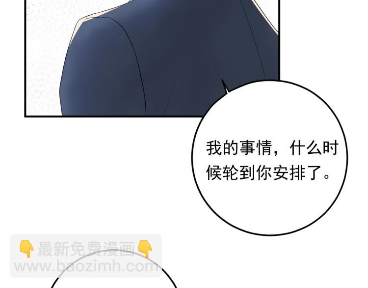 第16话 亲手断送她的一切！(1/2)-第16话