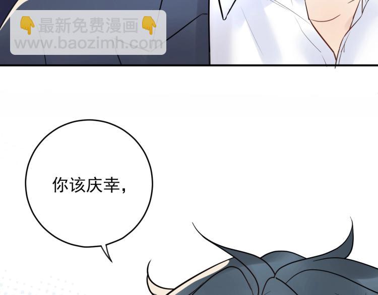 第20话 倒贴不成被拆穿(1/3)-第20话