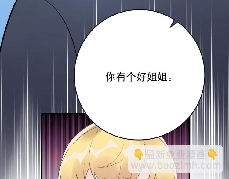 第20话 倒贴不成被拆穿(1/3)-第20话