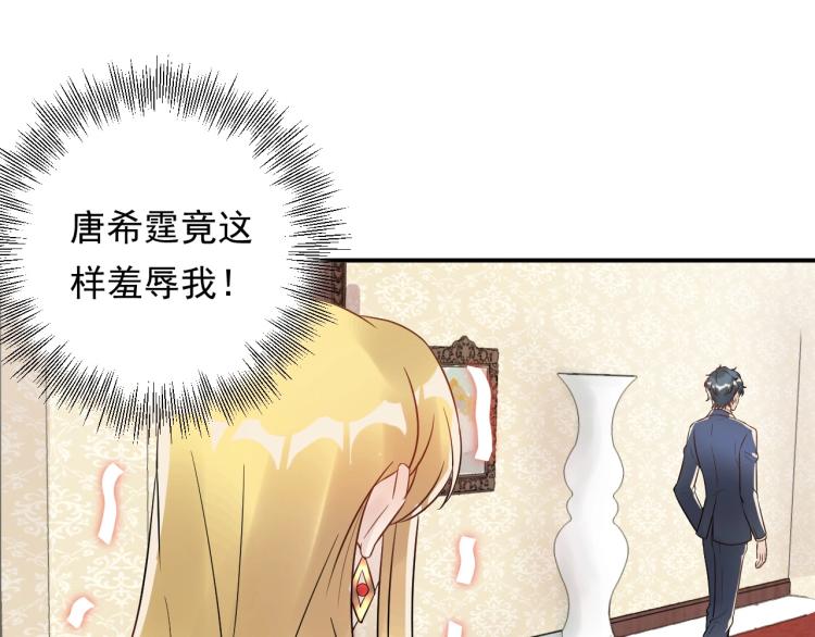 第20话 倒贴不成被拆穿(1/3)-第20话
