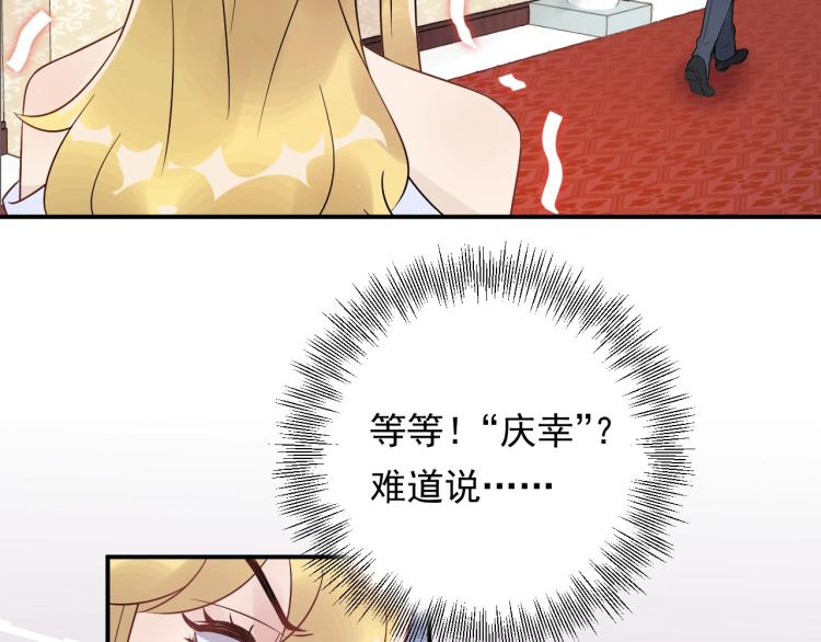 第20话 倒贴不成被拆穿(1/3)-第20话