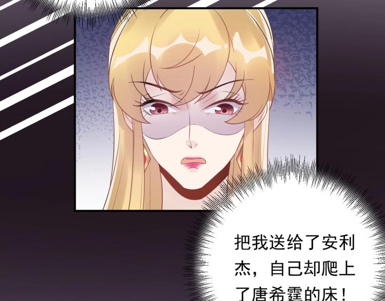 第20话 倒贴不成被拆穿(1/3)-第20话
