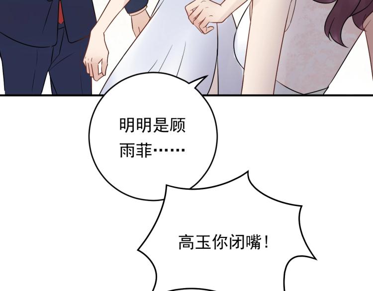 第20话 倒贴不成被拆穿(1/3)-第20话