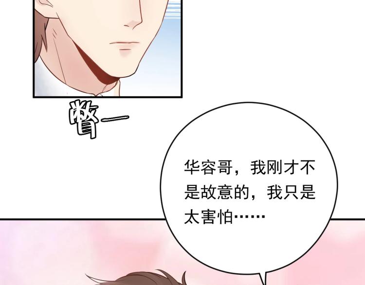 第20话 倒贴不成被拆穿(1/3)-第20话