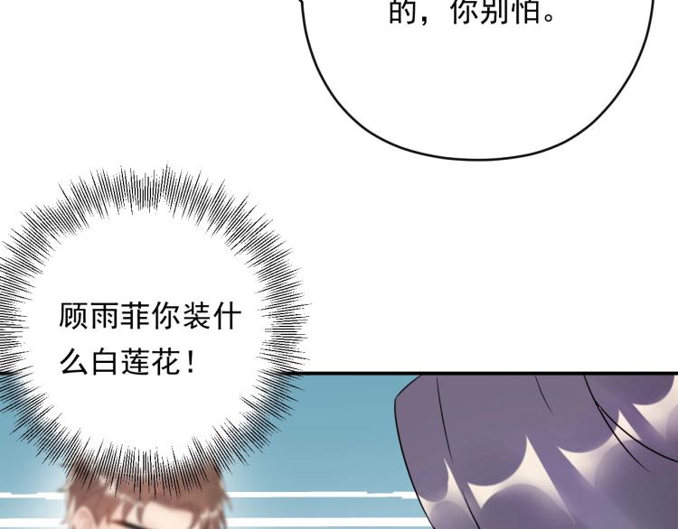 第20话 倒贴不成被拆穿(1/3)-第20话