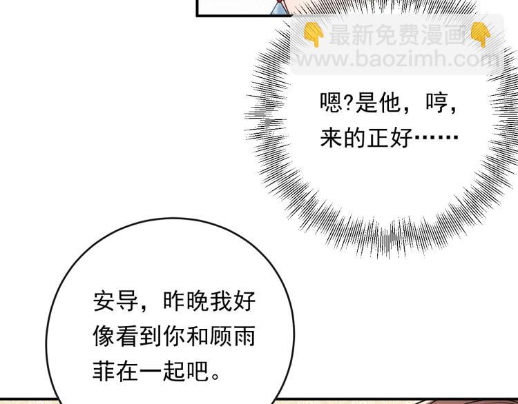 第20话 倒贴不成被拆穿(1/3)-第20话