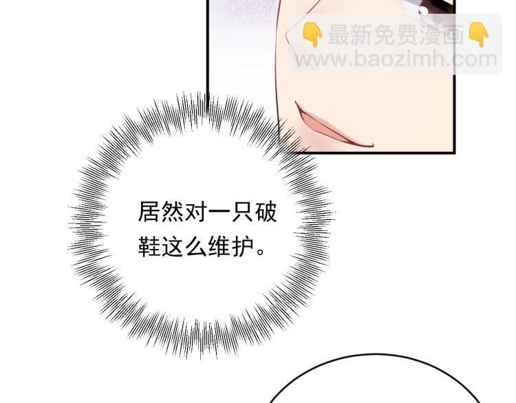 第20话 倒贴不成被拆穿(1/3)-第20话