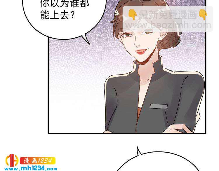 第24话 今晚，见识你的手段！(1/3)-第24话