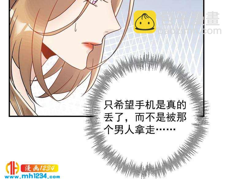 第24话 今晚，见识你的手段！(1/3)-第24话