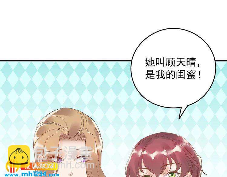 第24话 今晚，见识你的手段！(1/3)-第24话