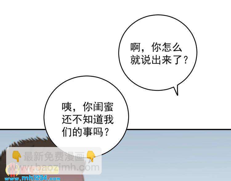 第24话 今晚，见识你的手段！(1/3)-第24话