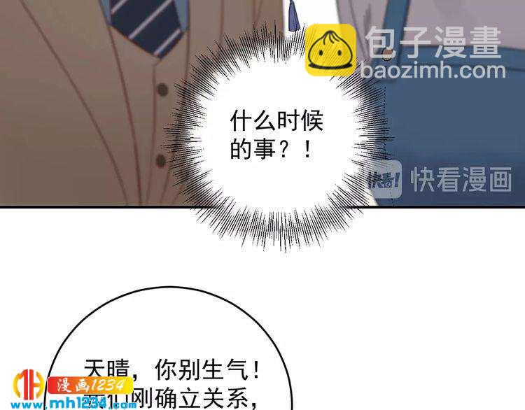 第24话 今晚，见识你的手段！(1/3)-第24话