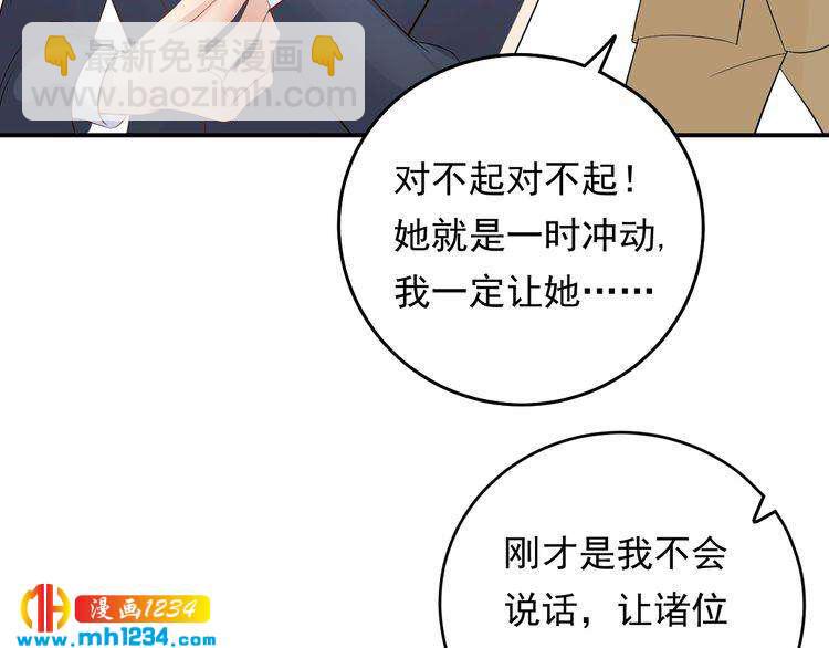 第26话 被他灌酒(1/3)-第26话