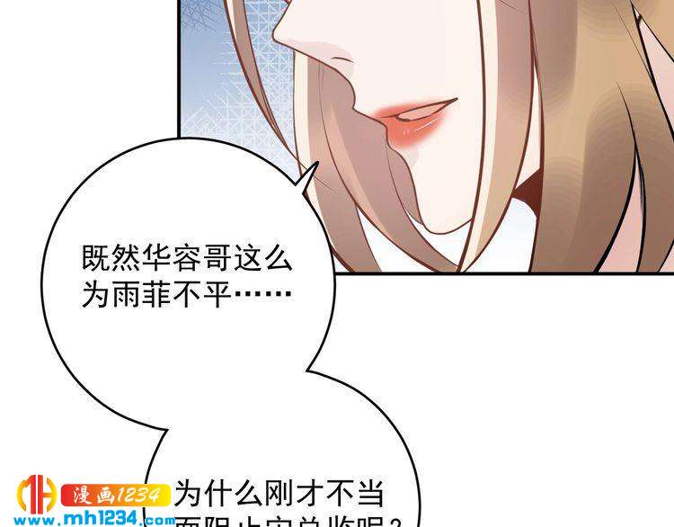 第30话  不需要靠人上位(1/3)-第30话