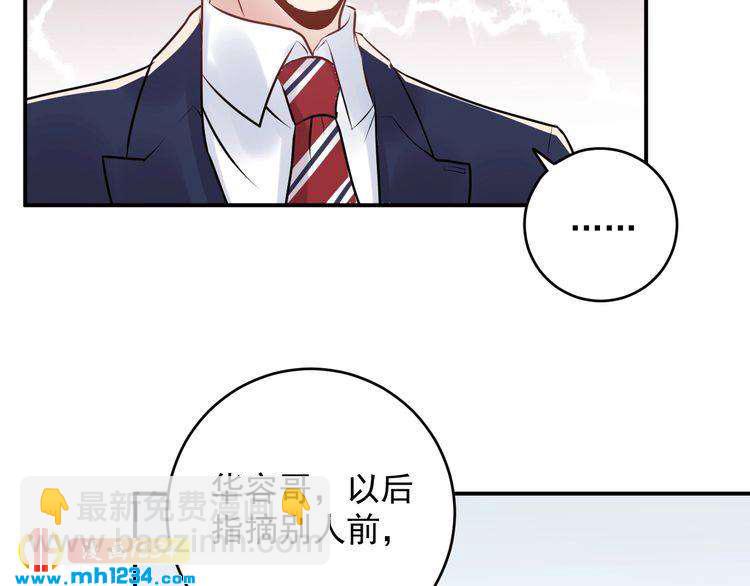 第30话  不需要靠人上位(1/3)-第30话