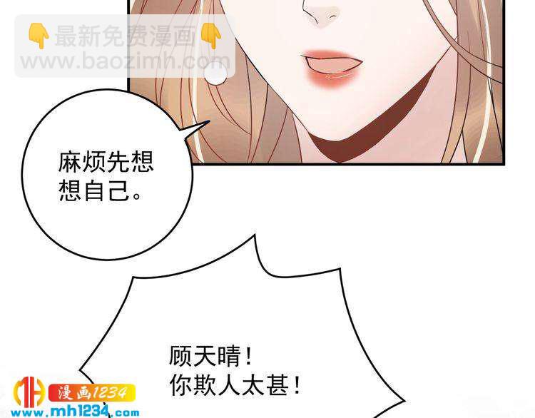 第30话  不需要靠人上位(1/3)-第30话
