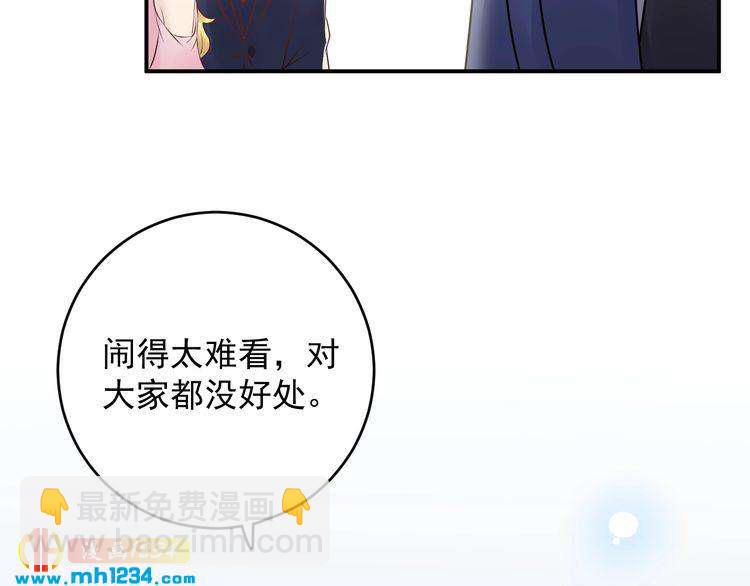 第30话  不需要靠人上位(1/3)-第30话