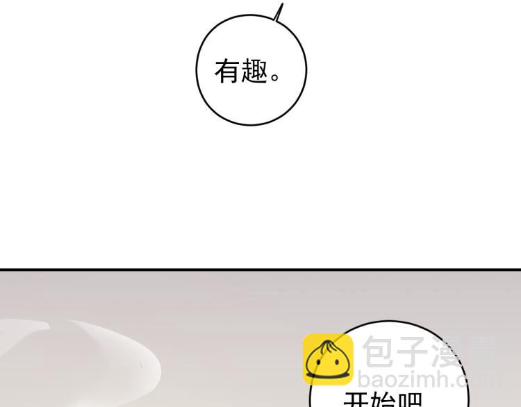 第4话 一见倾心(1/3)-第4话