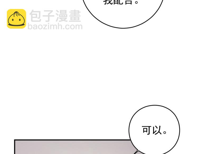 第4话 一见倾心(1/3)-第4话