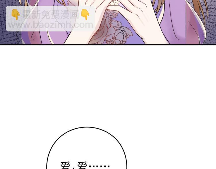 第4话 一见倾心(1/3)-第4话