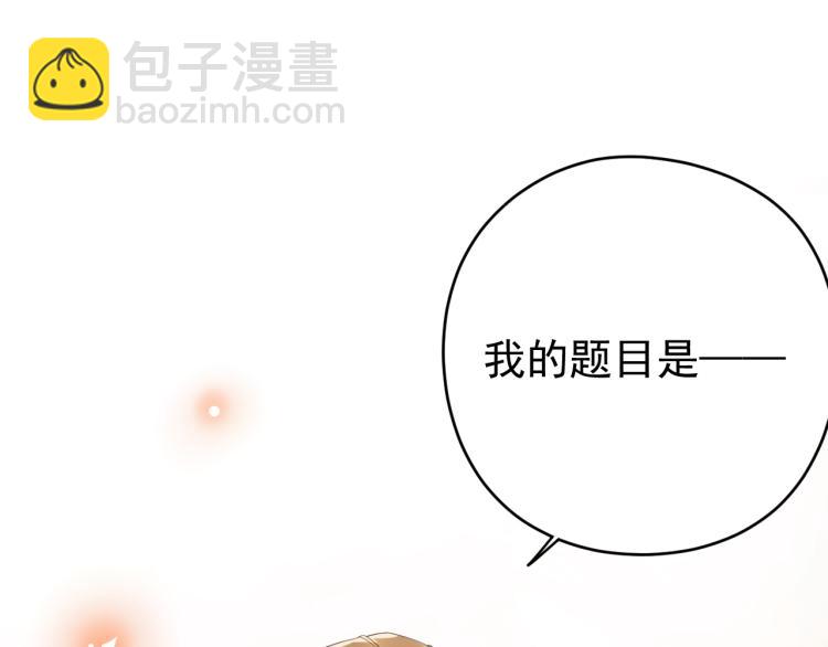 第4话 一见倾心(1/3)-第4话