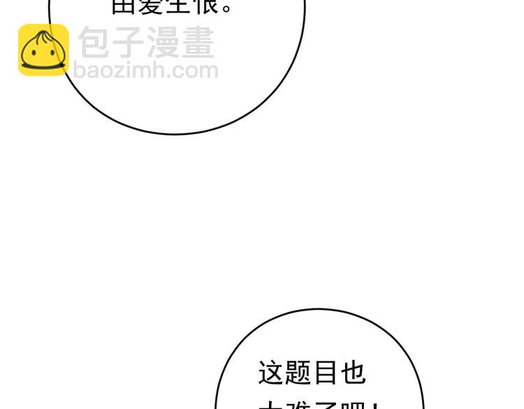 第4话 一见倾心(1/3)-第4话