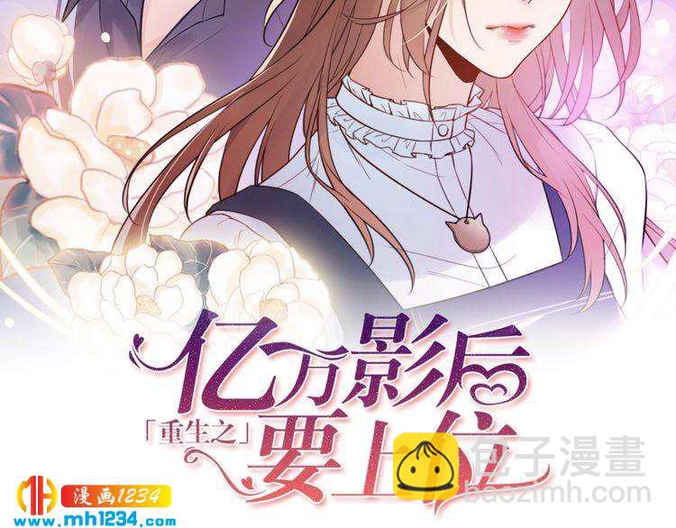 第32话 做我的人(1/3)-第32话