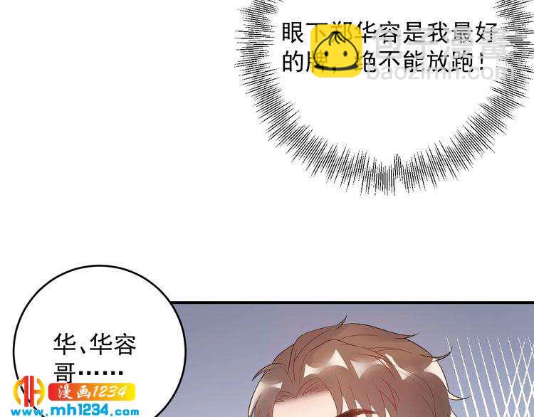 第32话 做我的人(1/3)-第32话