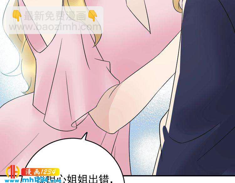第32话 做我的人(1/3)-第32话