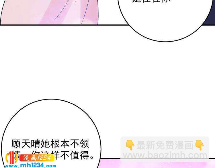 第32话 做我的人(1/3)-第32话
