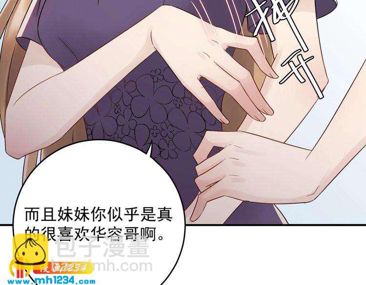 第32话 做我的人(1/3)-第32话