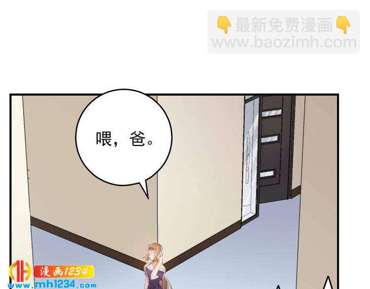 第34话  总裁来抓人(1/3)-第34话