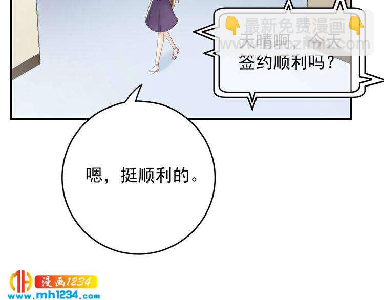 第34话  总裁来抓人(1/3)-第34话