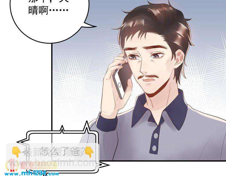第34话  总裁来抓人(1/3)-第34话