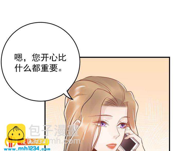 第34话  总裁来抓人(1/3)-第34话