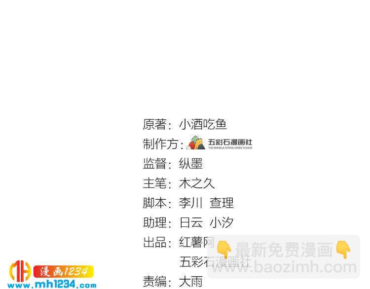 第34话  总裁来抓人(1/3)-第34话
