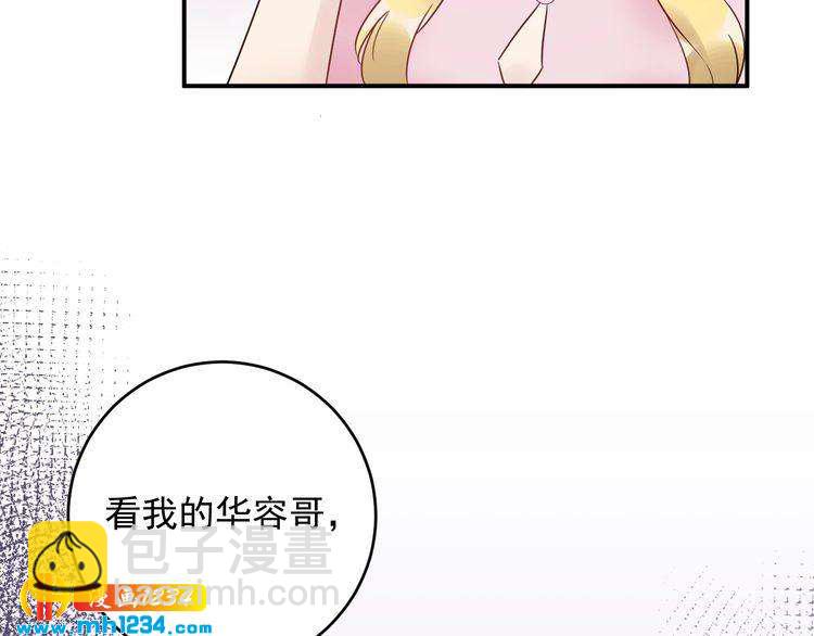 第34话  总裁来抓人(1/3)-第34话