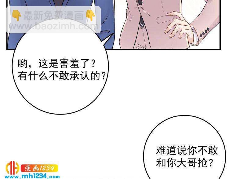 第36话 眼里只有她(1/3)-第36话