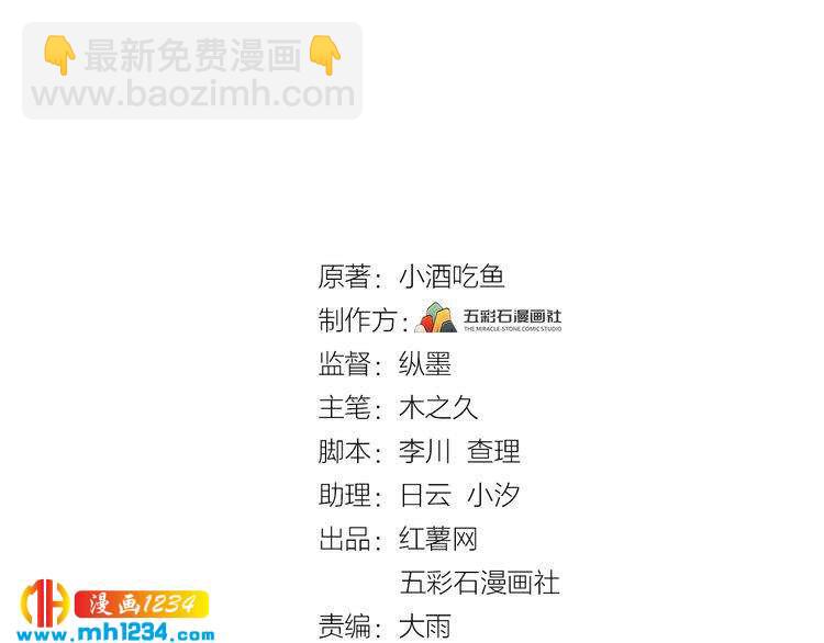 第36话 眼里只有她(1/3)-第36话