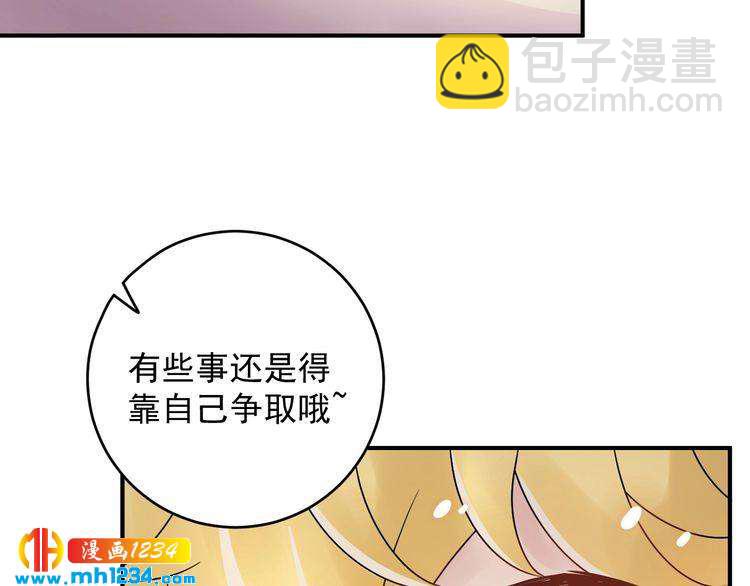 第36话 眼里只有她(1/3)-第36话