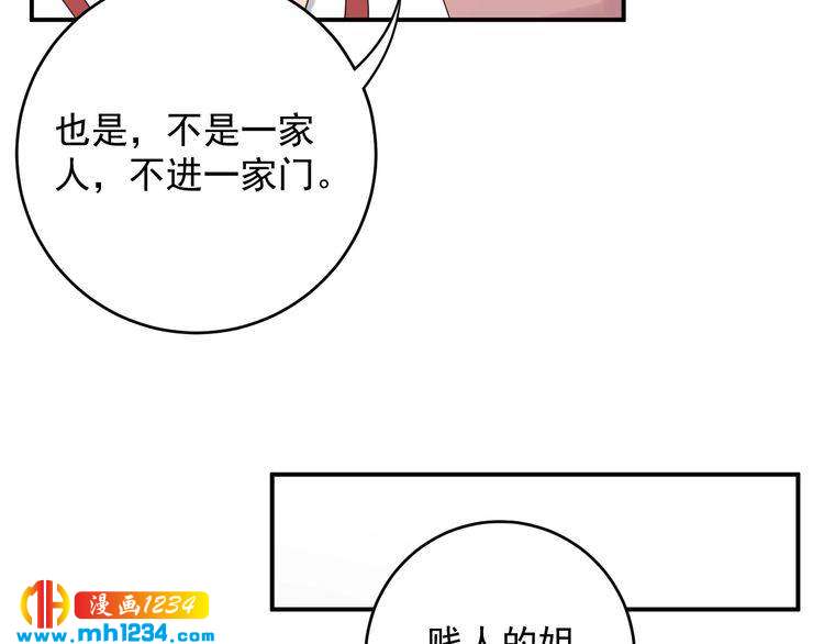 第38话 试戏(1/2)-第38话