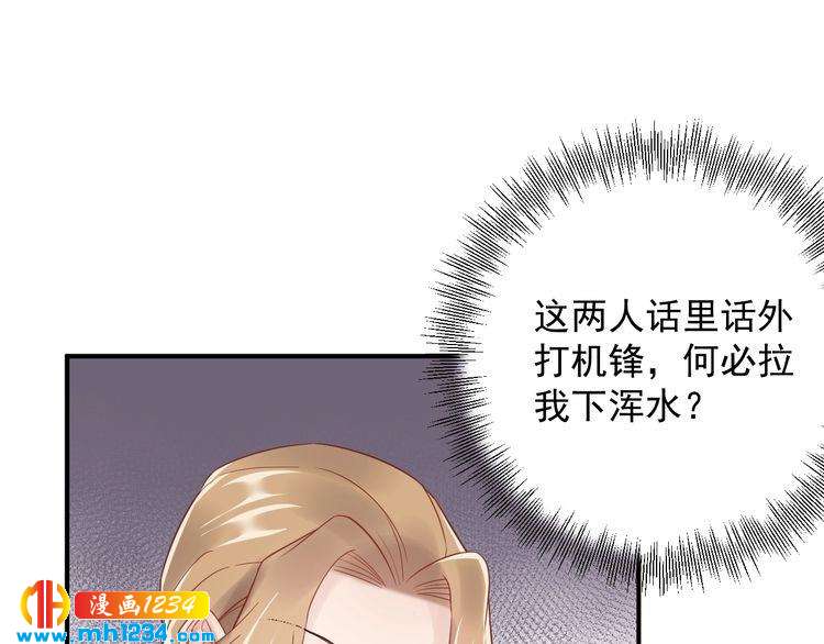 第40话 你会毁了她(1/2)-第40话
