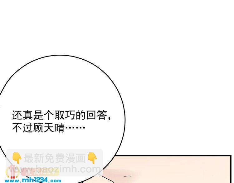 第40话 你会毁了她(1/2)-第40话